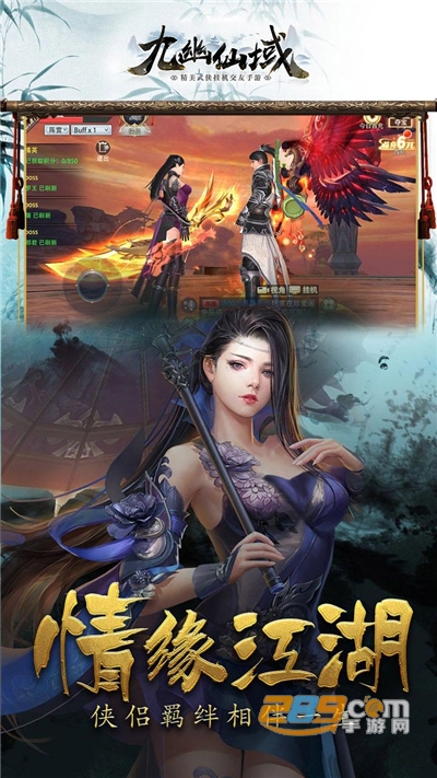 九幽仙域福利版登录送百抽v1.0.0安卓版