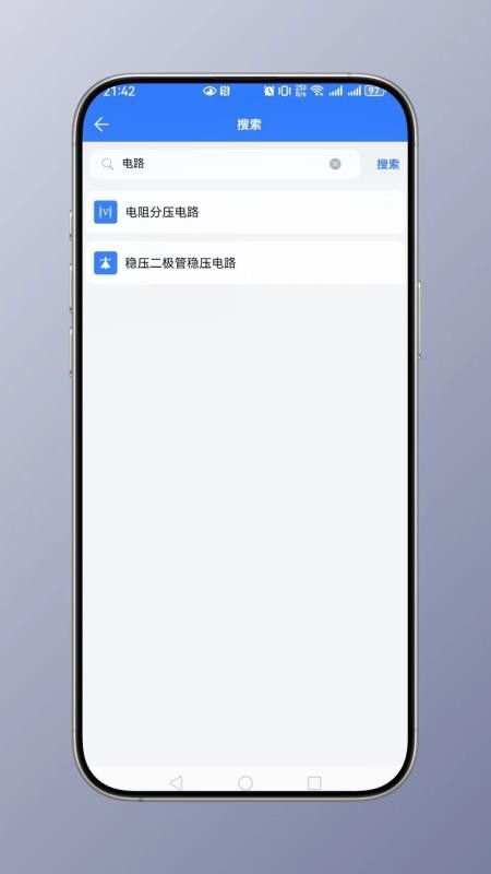 电工计算手机版