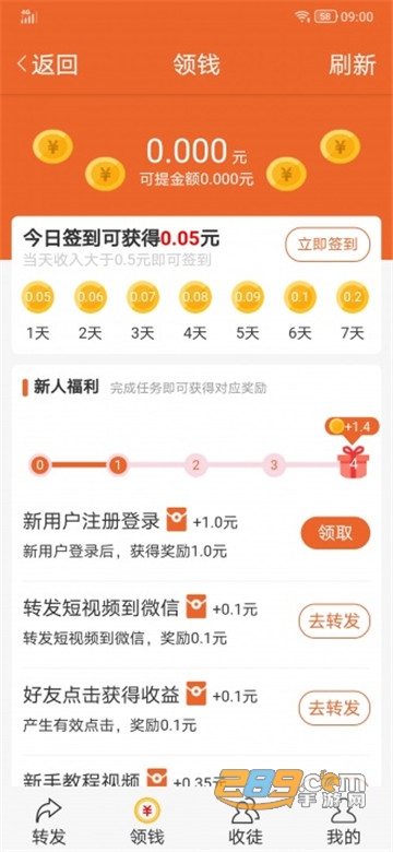 芒果小视频红包版v1.0红包版