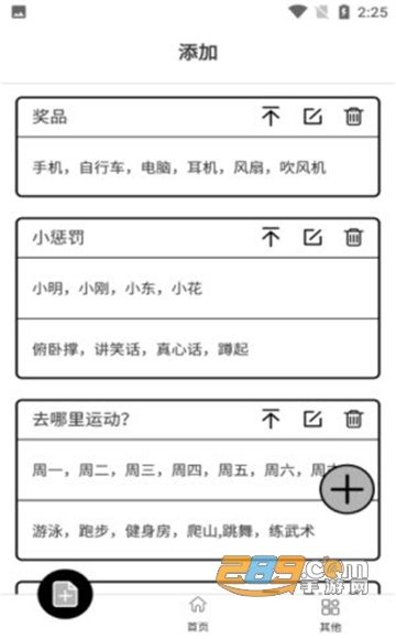天择大圆盘app免费版v1.5最新版