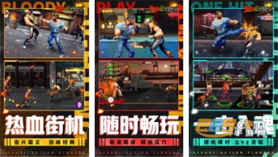 热血旋风格斗最新版