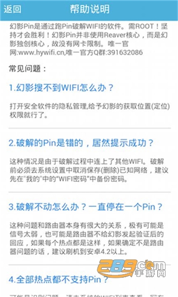 幻影pin最新版本2022免费版v1.78安卓版