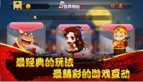 单机炸金花免费版苹果
