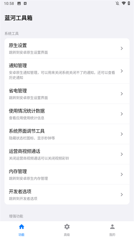 蓝河工具箱自定义版