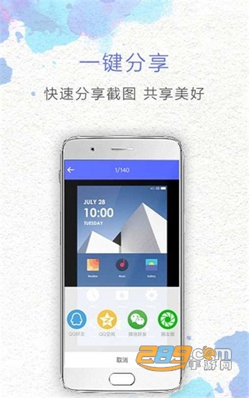 一键截屏手机版OneClickScreenshotv1.4.9