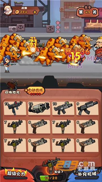 快打恐龙无限子弹破解版v1.002安卓版