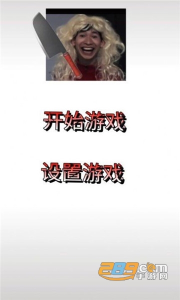 逃离礼家游戏手机版下载安卓免费版v1.1安卓版