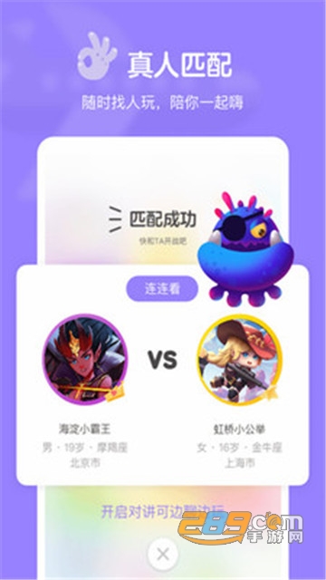 快玩交友最新版