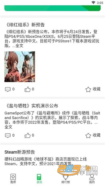游戏精灵app官方2022最新版v3.0.0安卓版
