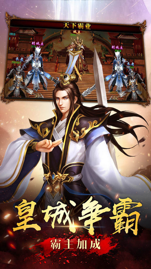 xy盛世遮天手游