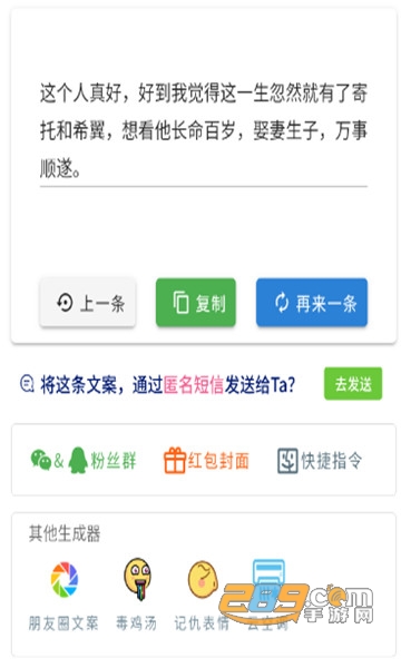 彩虹屁自动生成器官方下载2023最新版v1.0.0手机版