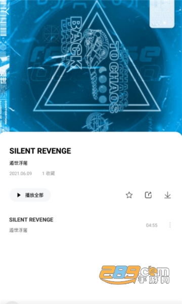 千千音乐免费版v8.3.0.2