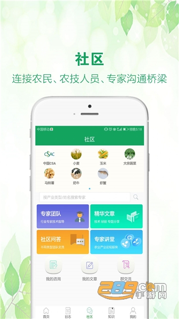 中国农技推广信息平台app官方下载2024最新版v1.9.0官方安卓版