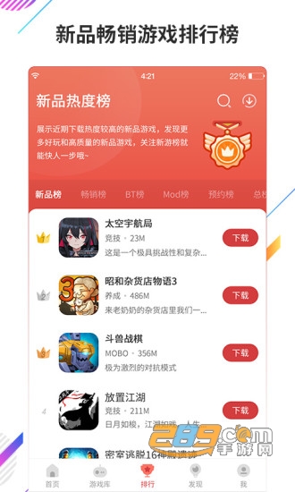 虫虫助手2026年安卓版本v4.8.6.2 官方正版