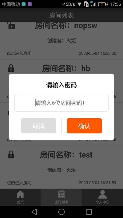 Room会议官网版