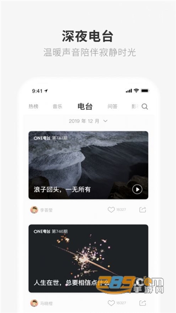one一个就够了app另一个版本韩寒最新版v5.5.2官方版
