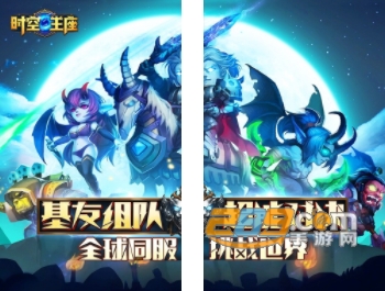 时空王座GM版送内置外挂