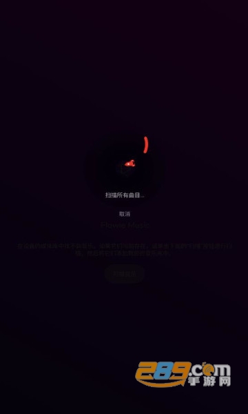 flowie music歌曲定位app最新版v21.6.18安卓版