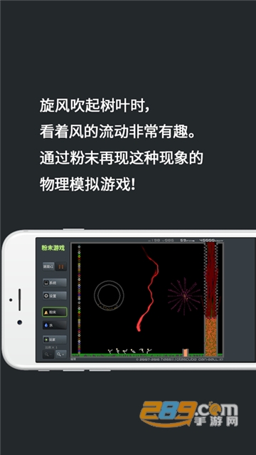粉末游戏3全无限免费破解版v3.6.0破解版
