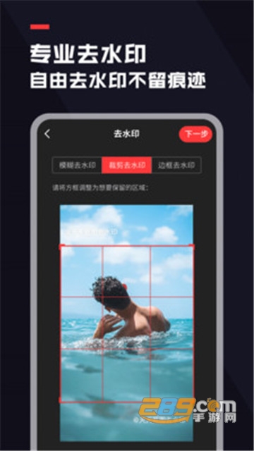 去水印工具2021最新版v1.0.5 安卓版