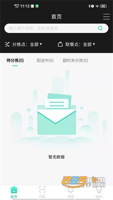 云易每食运营端appv3.0.0安卓版