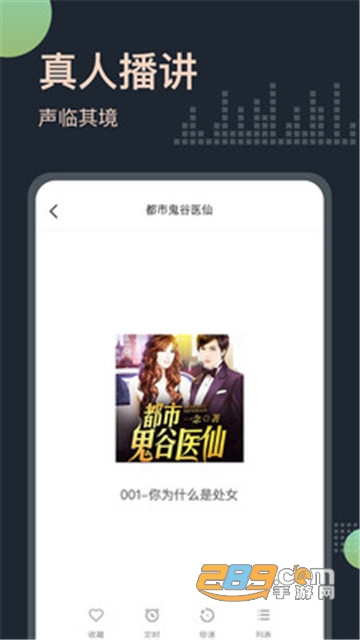 免费听书王手机版v1.6.9