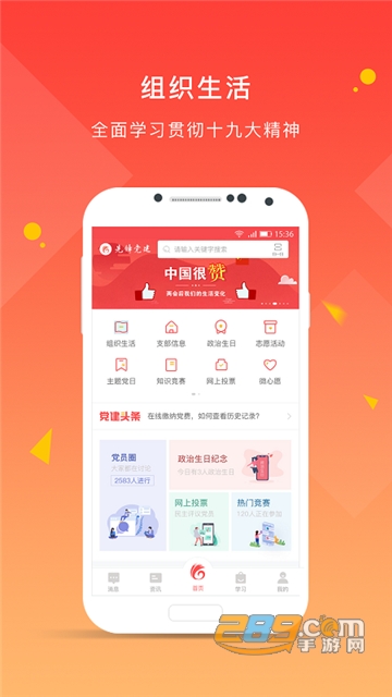冀先锋号app官方下载安卓2023最新版v1.0.76最新安卓版
