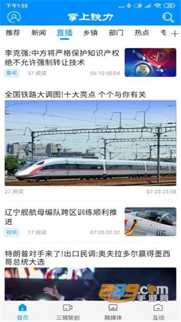 掌上铁力app安全下载3.62v3.6.2安卓版