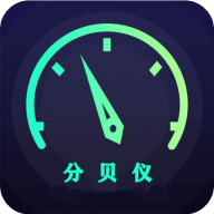 分贝仪噪音量无会员