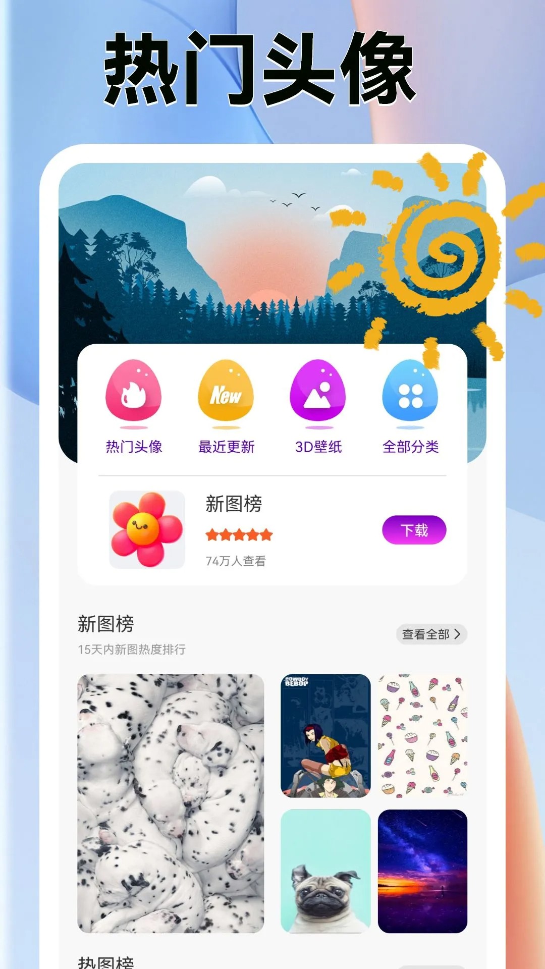 爱壁纸老版本