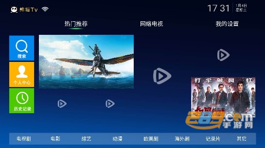 熊.猫tv电视盒子下载官方2023最新版v2.1安卓版