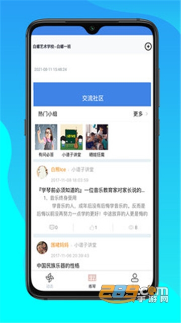 白螺(乐器自学)v1.5.5