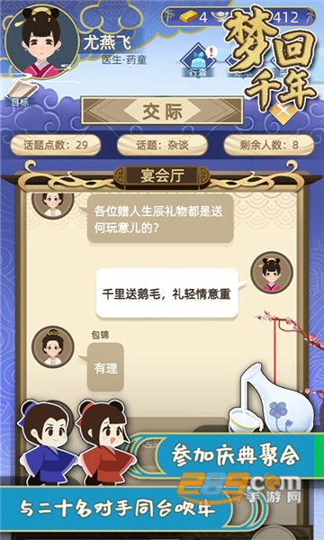 梦回千年破解版无限玉佩v1.2.22安卓版