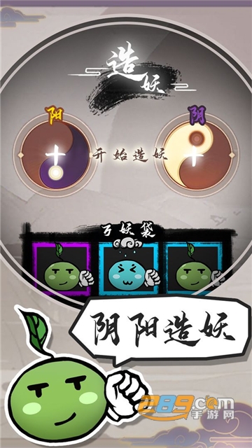 江湖有只妖游戏手机版v1.0.0安卓版