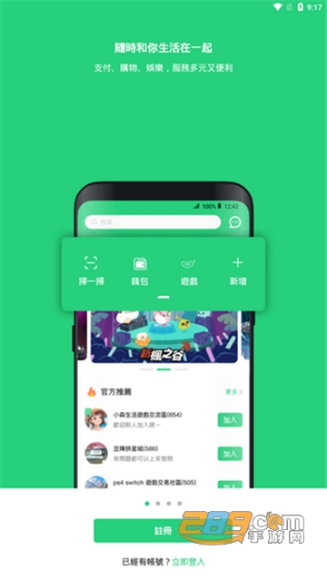 beanfun游戏盒子app安卓免费版v2.0.27安卓版