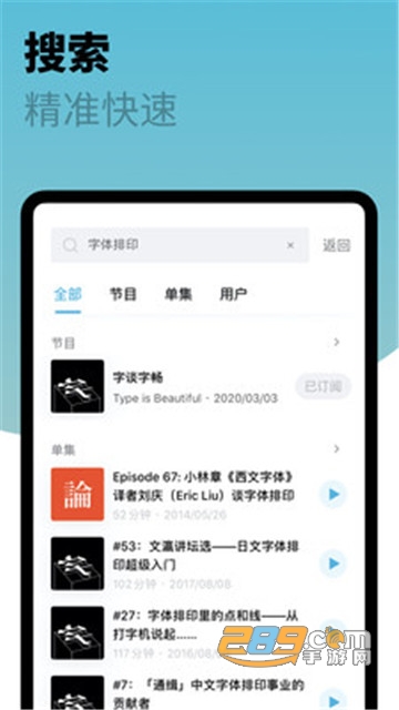 小宇宙播客app最新版v2.107.1手机版