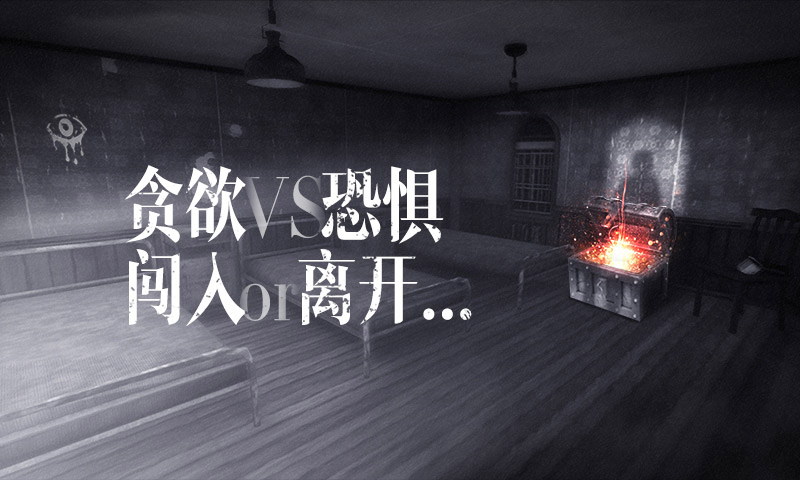 眼之魂