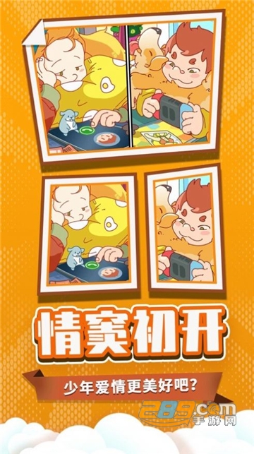 董小姐的十段恋爱全无限破解版无广告v1.0