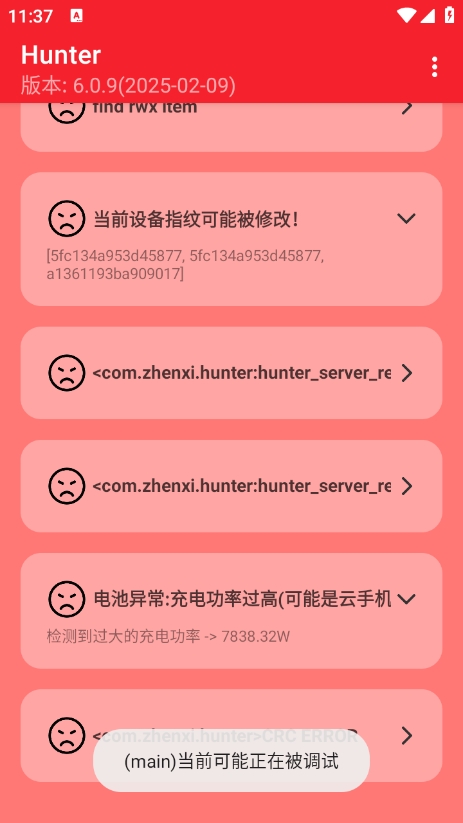hunter检测无会员
