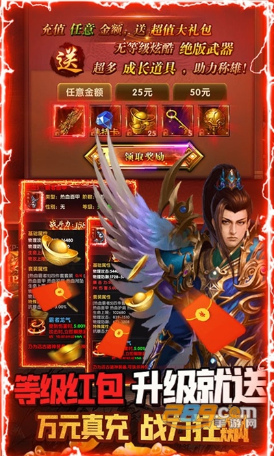 英雄霸业单职业送无限钻v1.0.0安卓版