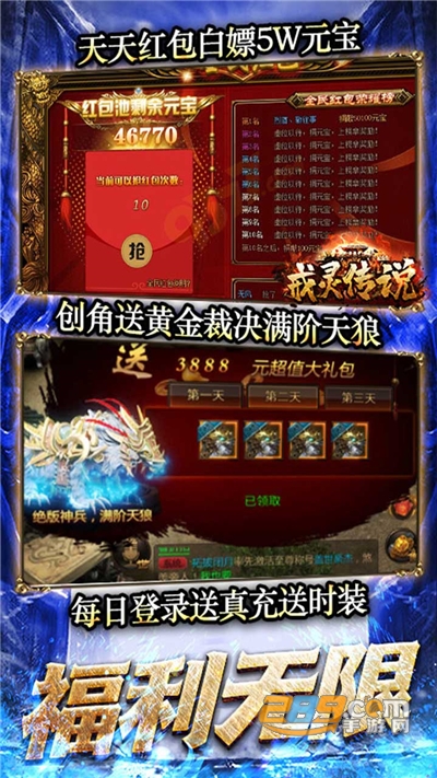 戒灵传说手游官方正版v1.2.0安卓版