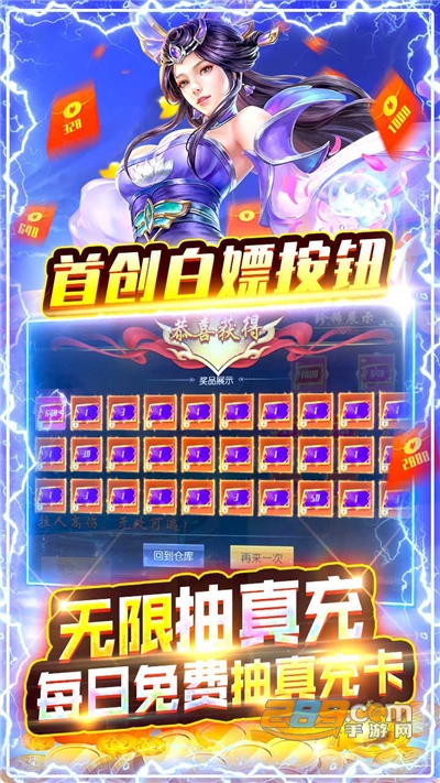 武林霸业BT版免费抽真充v1.0.0安卓版