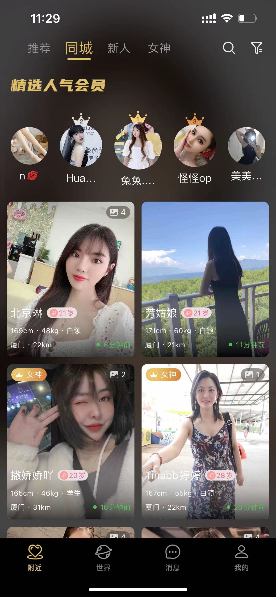 点甜最新版
