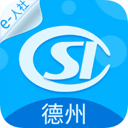 德州人社app官方下载2022最新版v3.0.4.0安卓版