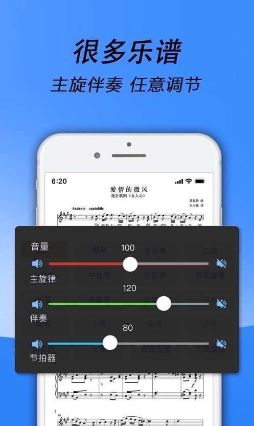 国际乐谱