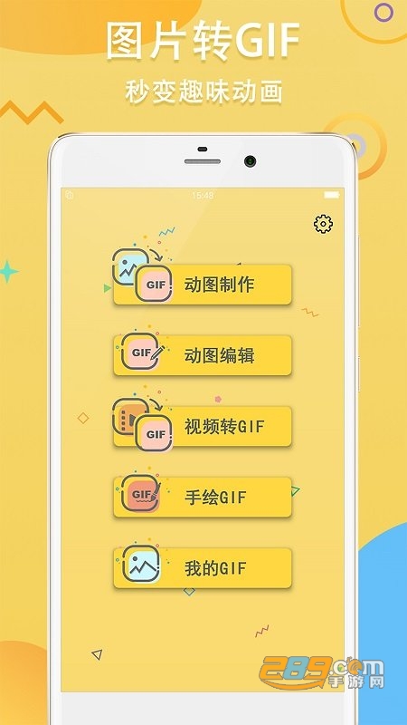 gif斗图制作Emoji Gif Makerv2.1.4