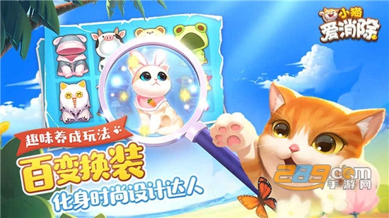 小猫爱消除无限金币福利版v1.0.0安卓版