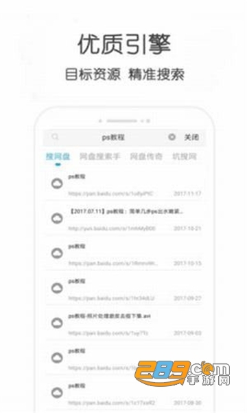 小兔云搜福利蓝奏云v1.7.0 安卓版