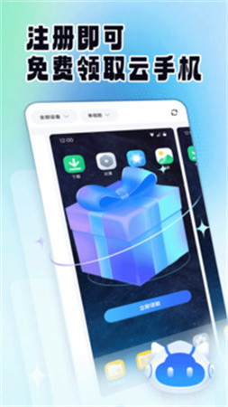 云手机精灵定制版