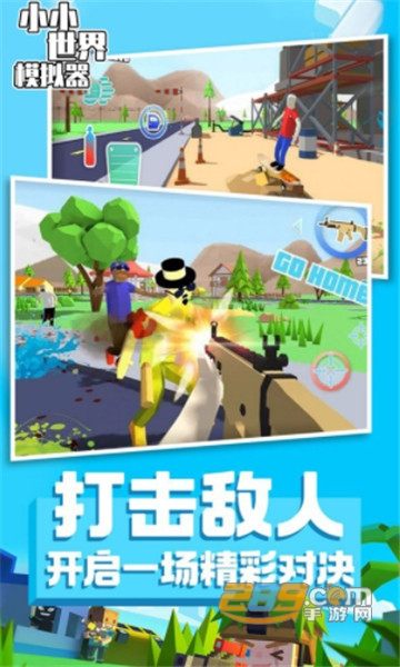 小小世界游戏正版下载2023官方最新版v1.0.0安卓版